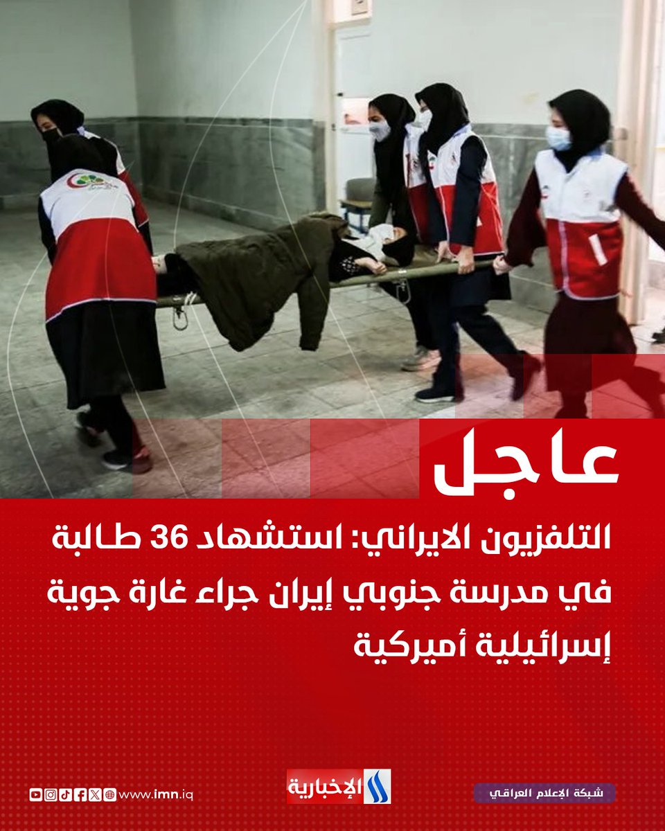 شبكة الإعلام العراقي tweet media