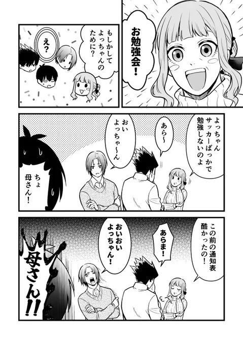 3月20日の春コミで本を出します!
頭脳派3人でのギャグ本です
いさぎの家にあとの2人が遊びに来て喋って何かして帰るだけの話です!
(後日またちゃんとしたサンプルをあげます) 