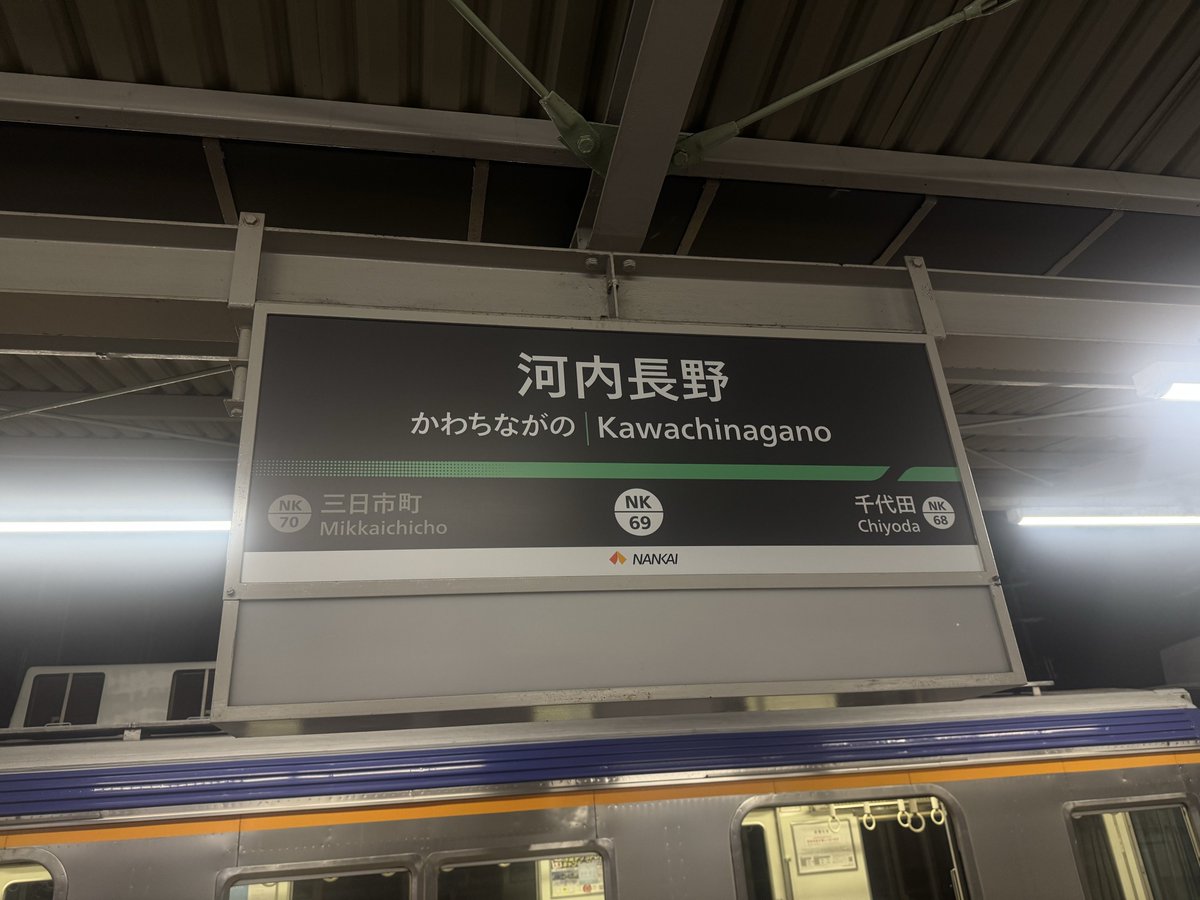 北野田にきたのだ しに行かねば……