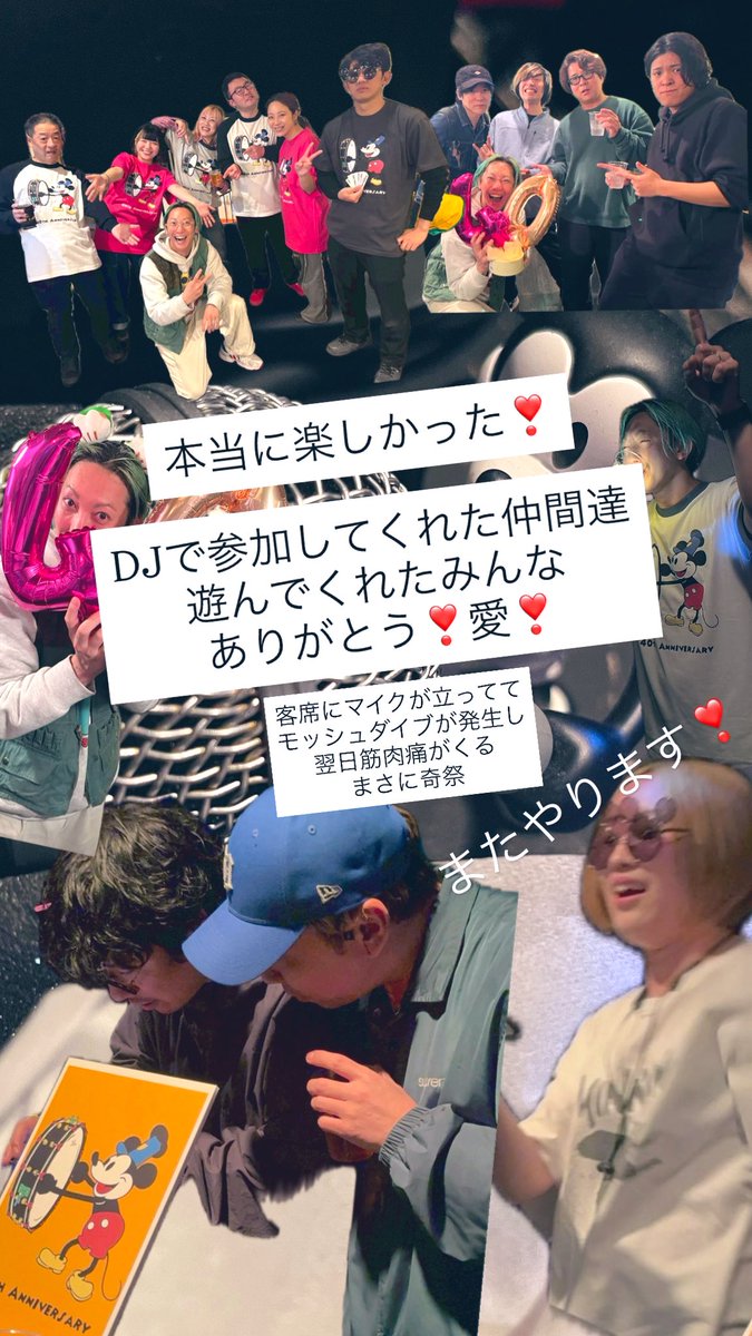 あぁぁ！！楽しかった！！幸せ者だ！！ 全てに感謝！！またやるぞ