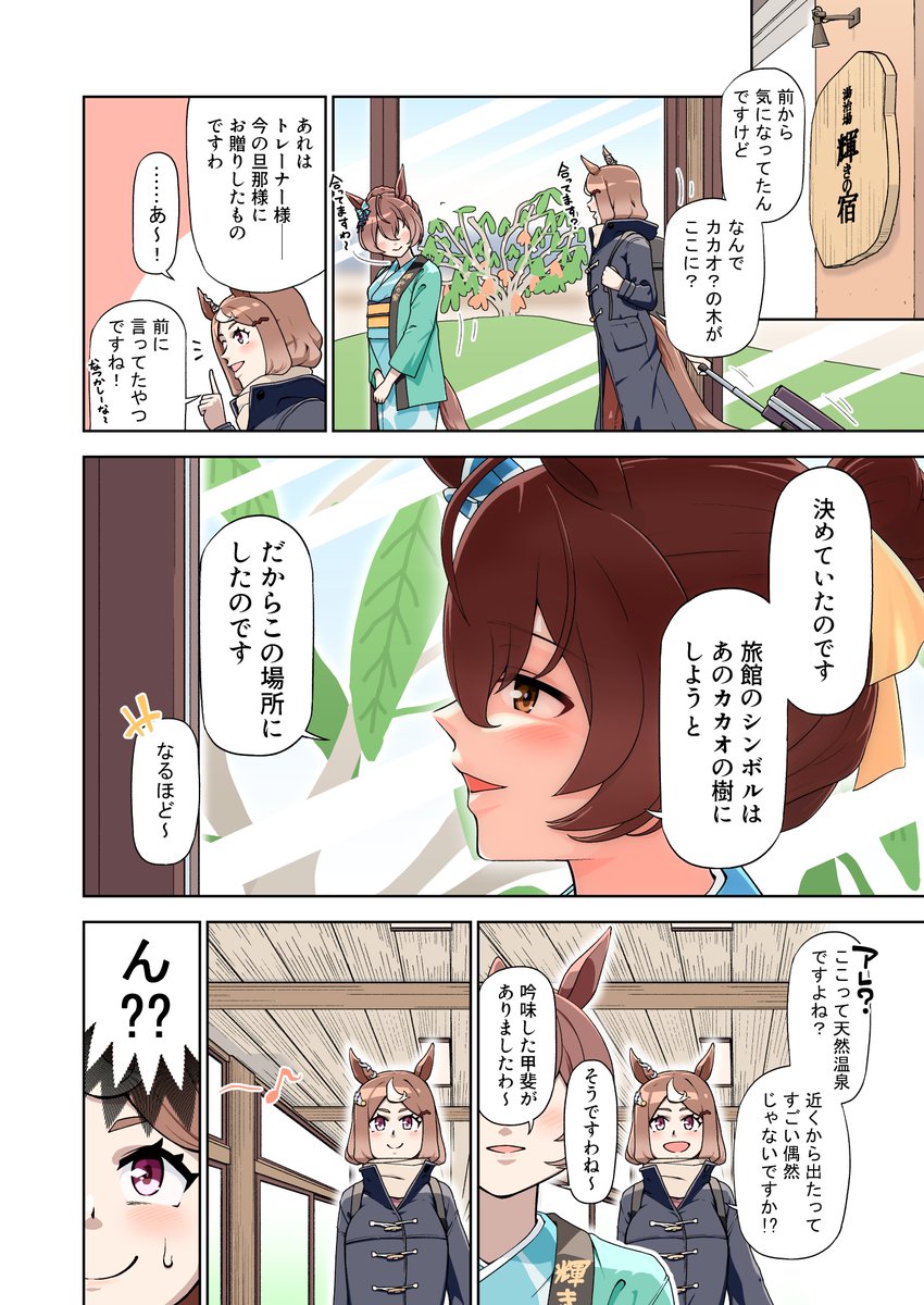 #今月描いた絵を晒そう
今月の「○○年後のウマ娘」はこちらの2枚です!
来月も2枚は描けるように頑張ります 