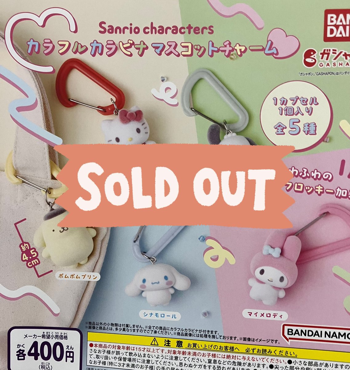 2月28日(土) #イオンタウン松原 🙇完売のおしらせ🙇‍♀️ PUPPET