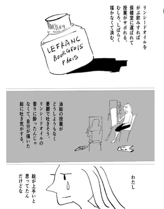 絵描きの痛みと喜び
(1/2) 