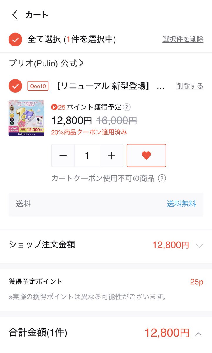 tzrmea's tweet photo. @chizuru_skin @pulio_jp @Runa3172 首・肩マッサージ器🌸
デスクワークで毎日肩痛いから欲しいな~(ᐢ ̥_  ̫ _ ̥ᐢ) https://t.co/DxZ4seZWFj
