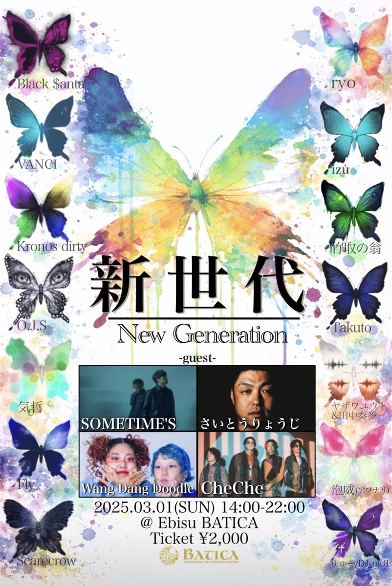 sometimes_infos's tweet photo. 🎫TOMORROW🎫

SOMETIME'Sは19:00から🙋

2026初ライブ、一緒に楽しみましょう🕺
https://t.co/yBk7qs748s https://t.co/eZvUxJlKYQ