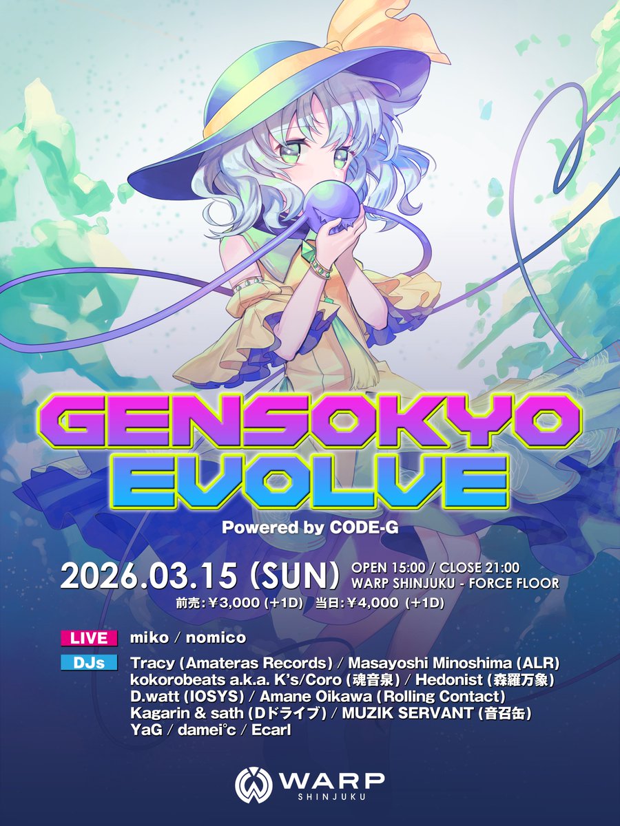 touhou_station's tweet photo. 都内最大級のナイトクラブ「WARP SHINJUKU」で未成年も入場可能な東方アレンジ音楽イベント「GENSOKYO EVOLVE」開催！
https://t.co/tZ4JRBb7iq https://t.co/kumQzE5N3m