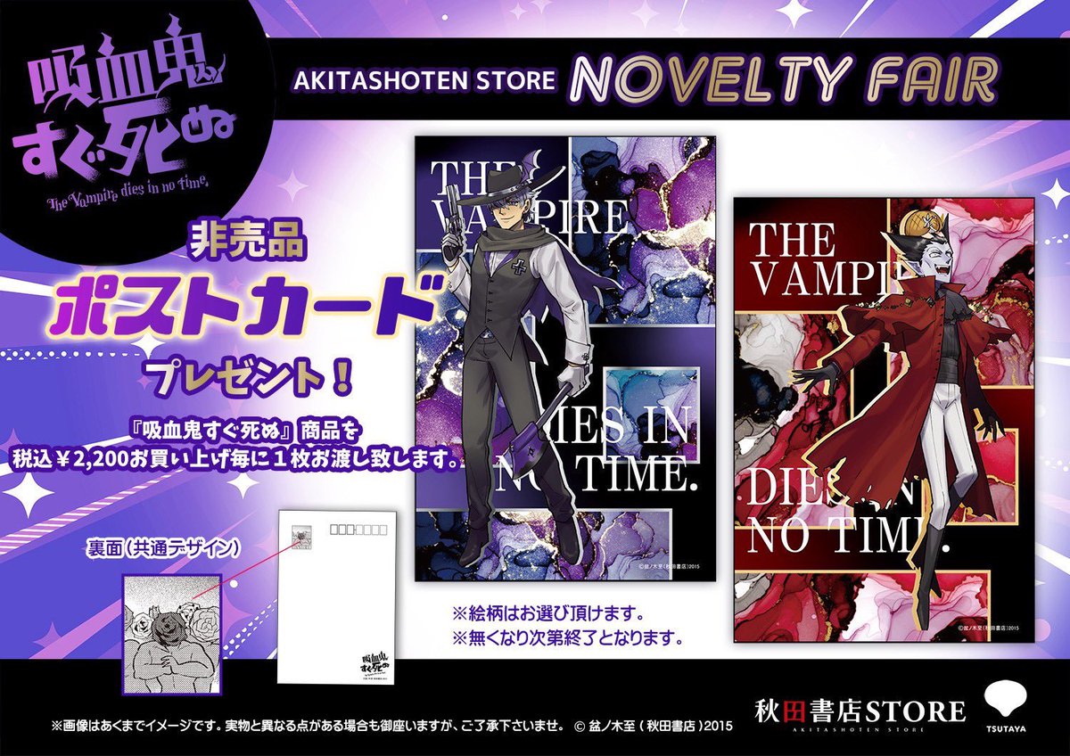 発売中】#吸血鬼すぐ死ぬ アクリルキーホルダー （ブラインド仕様