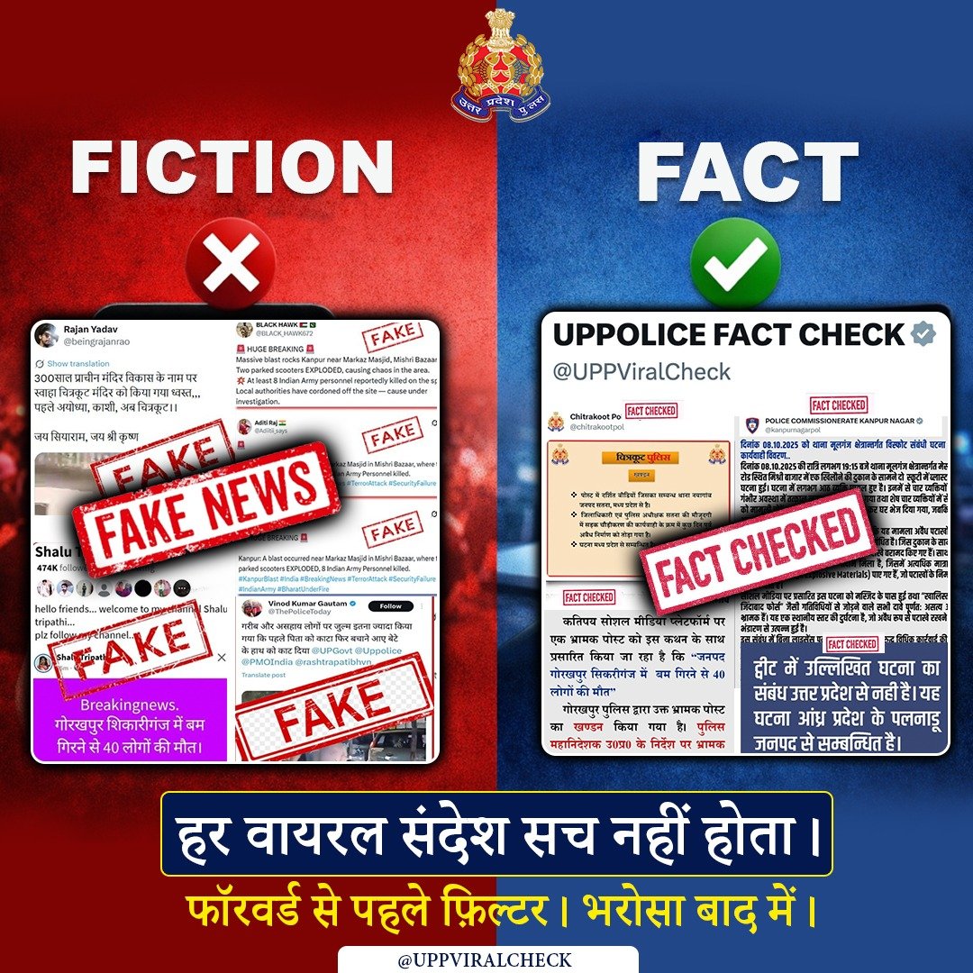 UPPOLICE FACT CHECK tweet media