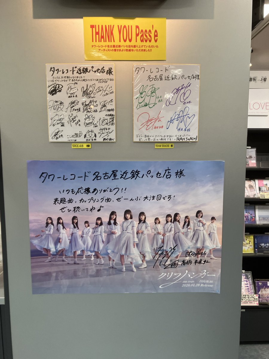 23rd_sing_out's tweet photo. 今日閉店のお店に昨日行った👍

やっとビデオサロン(櫻坂46の映像美学)を入手できました！！！

星野書店さん、タワレコさん、今までありがとうございました😭😭😭

#乃木坂46 #梅澤美波 #櫻坂46 #稲熊ひな #日向坂46 #髙橋未来虹 #パッセ櫻坂 https://t.co/DvbbnRmS9N