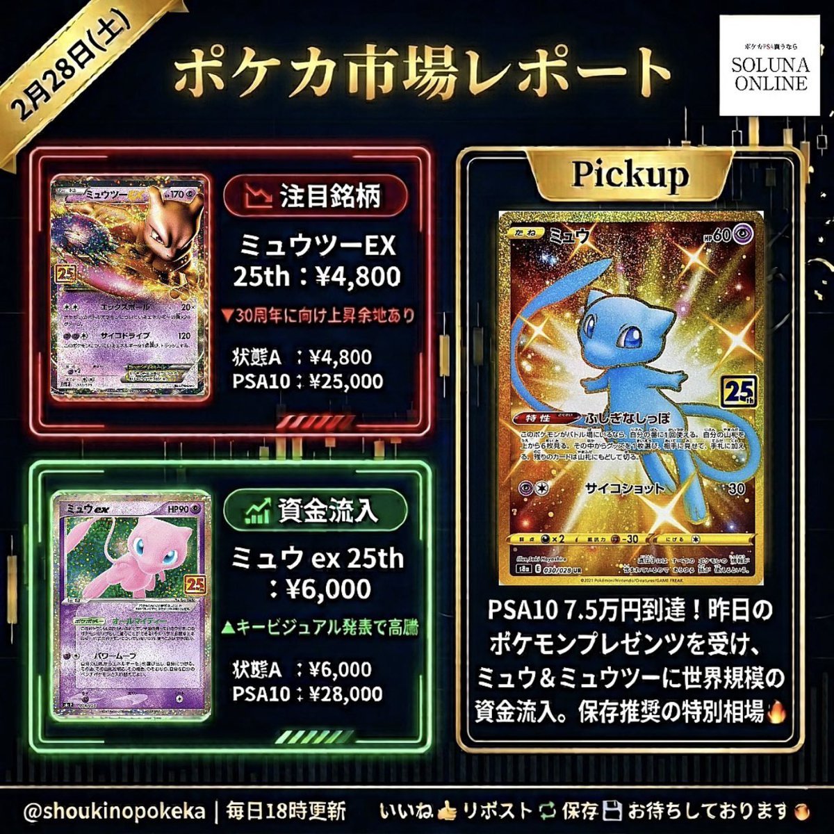 ショウキ【ポケカコレクション投資】 (@shoukinopokeka) / Posts / X