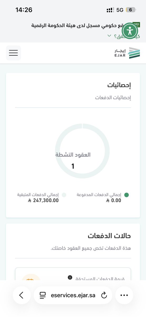 Edenamri's tweet photo. @Askmuhami أنا طالع عندي المدفوعات من عام ٢٠١٩ انتقلت في ٤ شقق كلها تمت عن طريق تحويل للبنك.

وظاهر لي المبلغ المتبقي 247 الف مجموع ايجارات سابقة https://t.co/Fivi5P9lhh