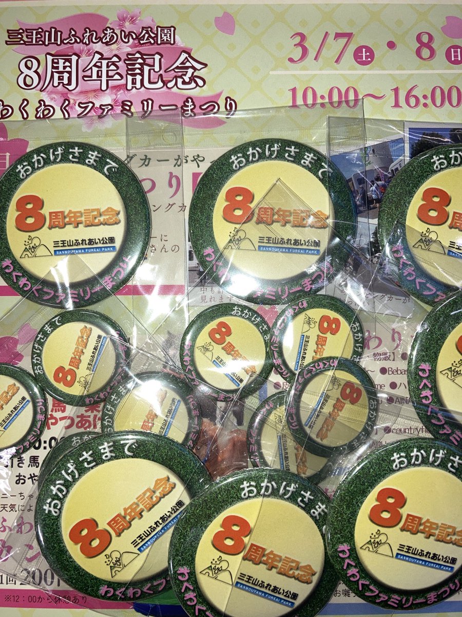 カストーディアルピンバッジ ⭐︎ 非売品 すごーい❗️😳。8周年記念の限定品ですね‼️👍