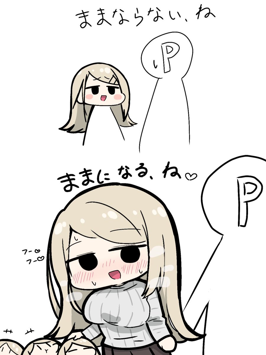 ままならない篠澤さん2