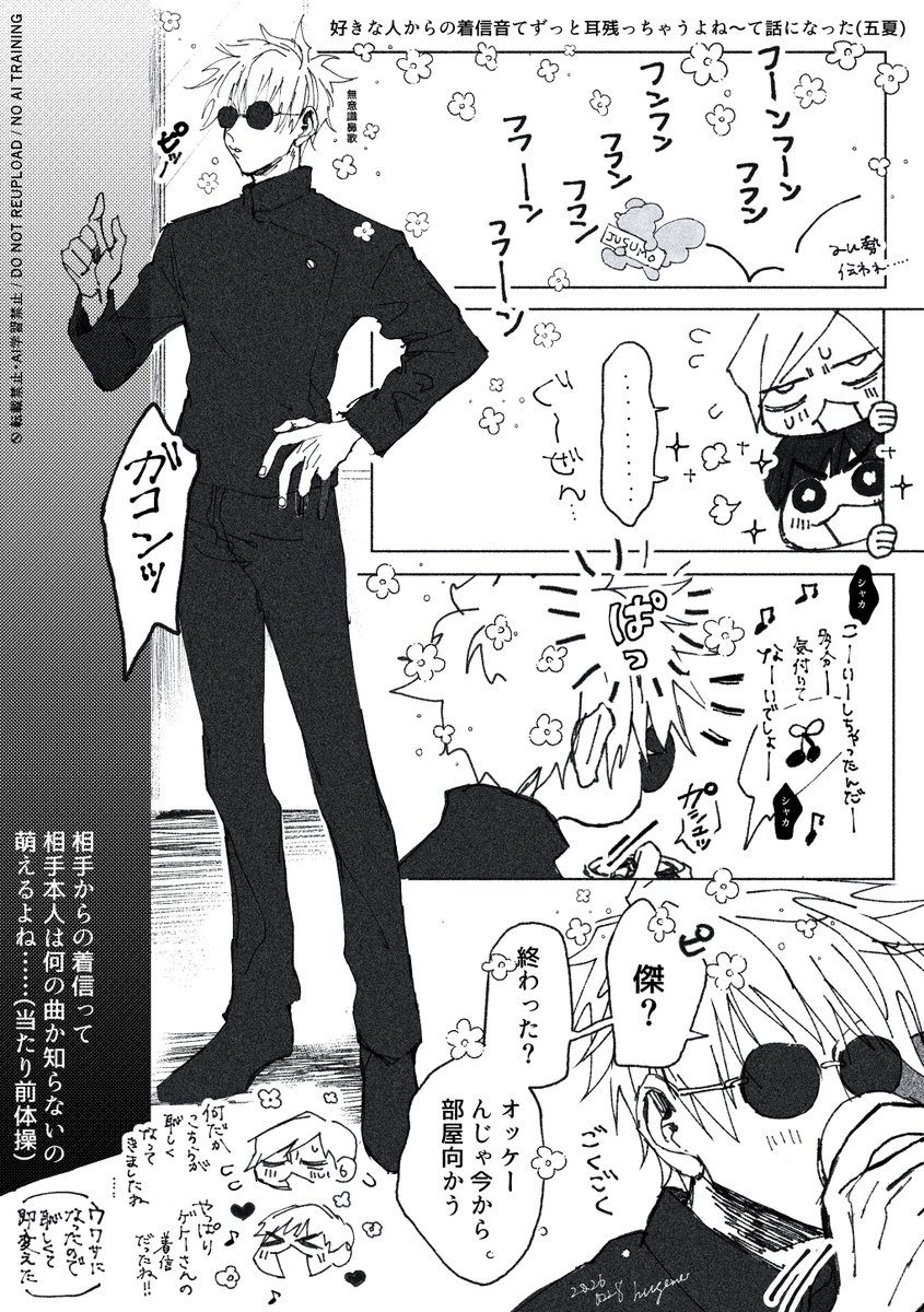 着うた懐かしい～～～～って五夏の練習