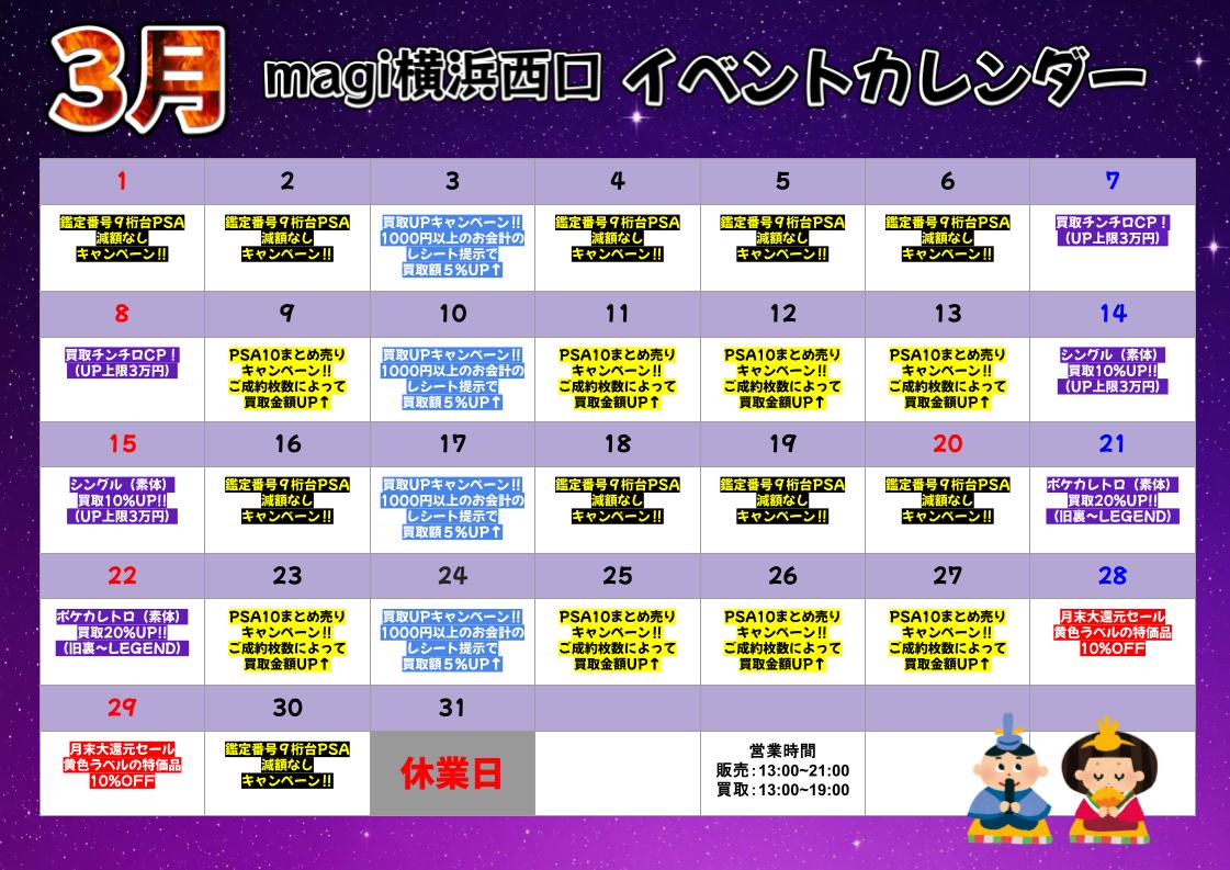 magi横浜西口店【カードショップ・PSA鑑定品買取】 (@magi_yokohama