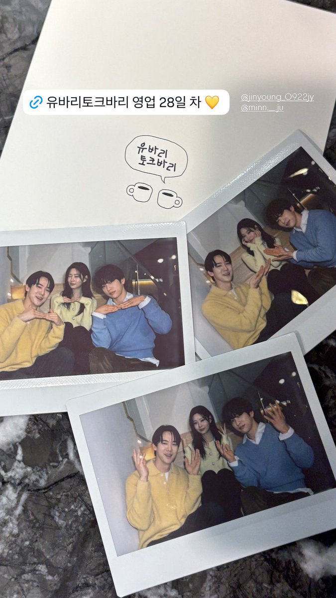 weekend_ys instagram story update 📸

yoobari talkbari เปิดทำการวันที่ 28 แล้ว 💛
ยูยอนซอกกับ พัคจินยอง x คิมมินจู

🔗 youtu.be/CFhzhbz1ZZQ?si…
#유연석 #YooYeonSeok #유바리토크바리