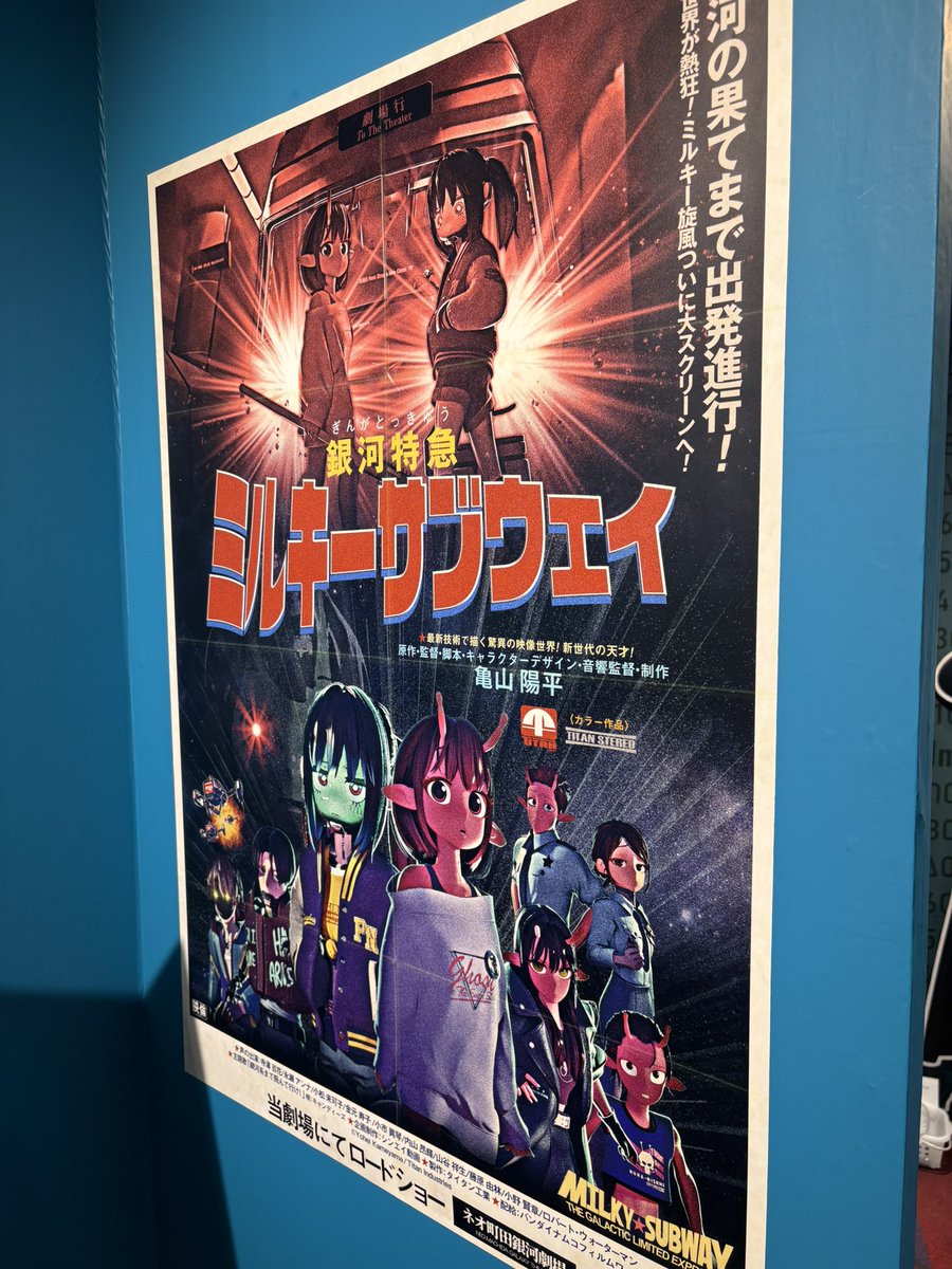 Apr_persona's tweet photo. 劇場音響のときめき⭐︎メテオストライク、流石に良すぎた
 #映画ミルキーサブウェイ https://t.co/KclgDXtOtl