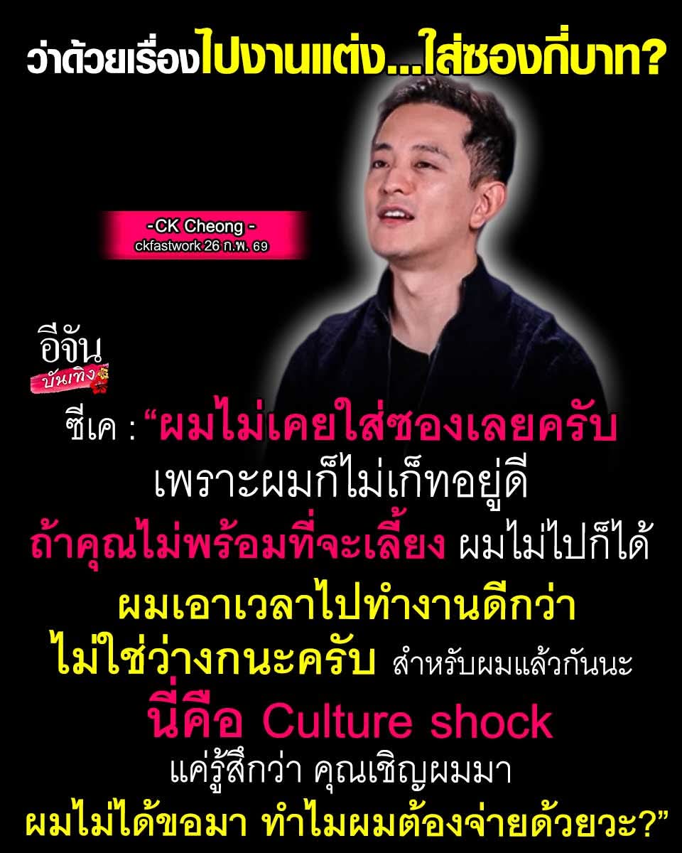 สต เห็นด้วยกับ CK 
ไม่ต้องเอาทัวร์มาลงน๊าาา แค่คิดแตกต่างกัน! 😊😆