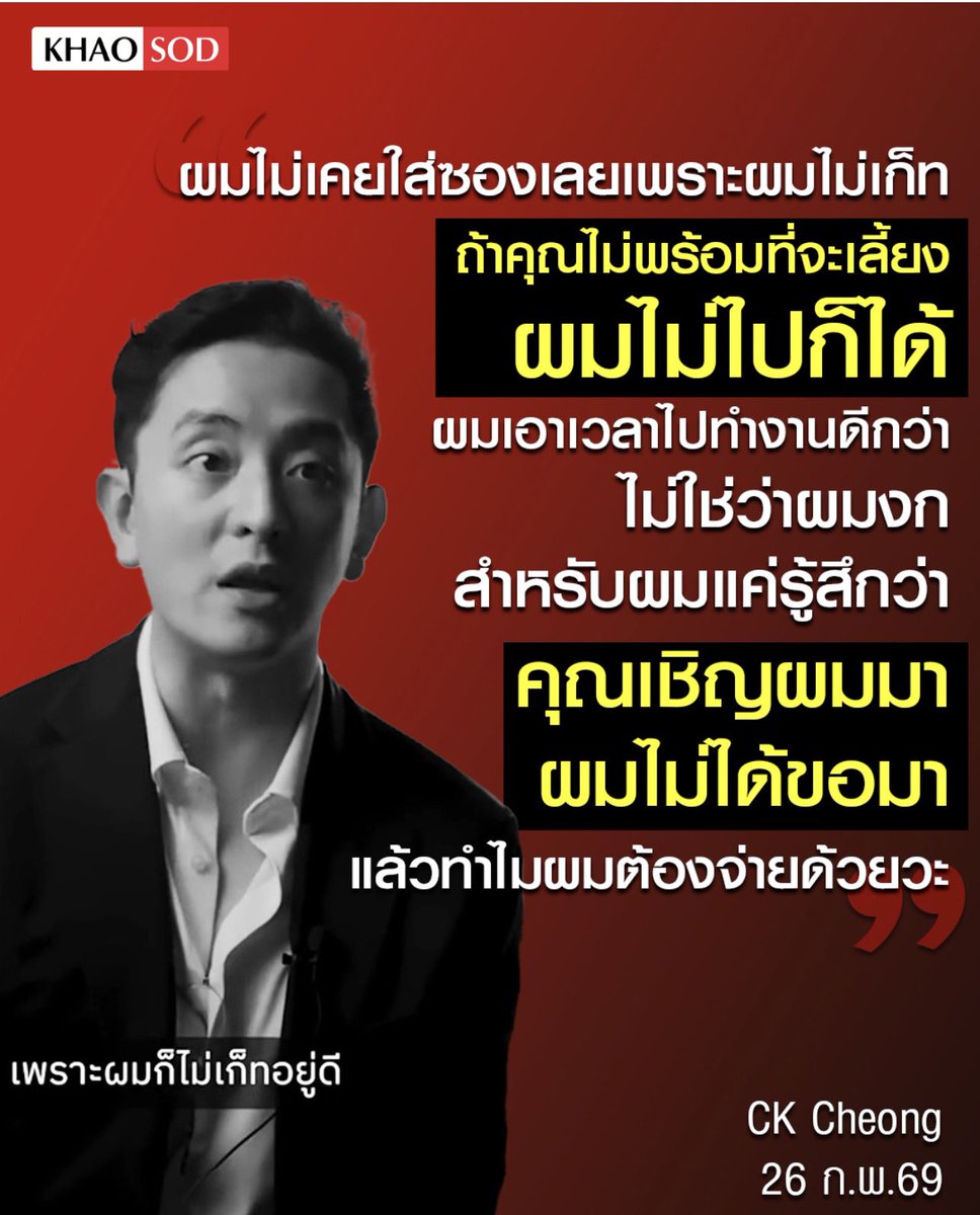 Thong D Thong K tweet media