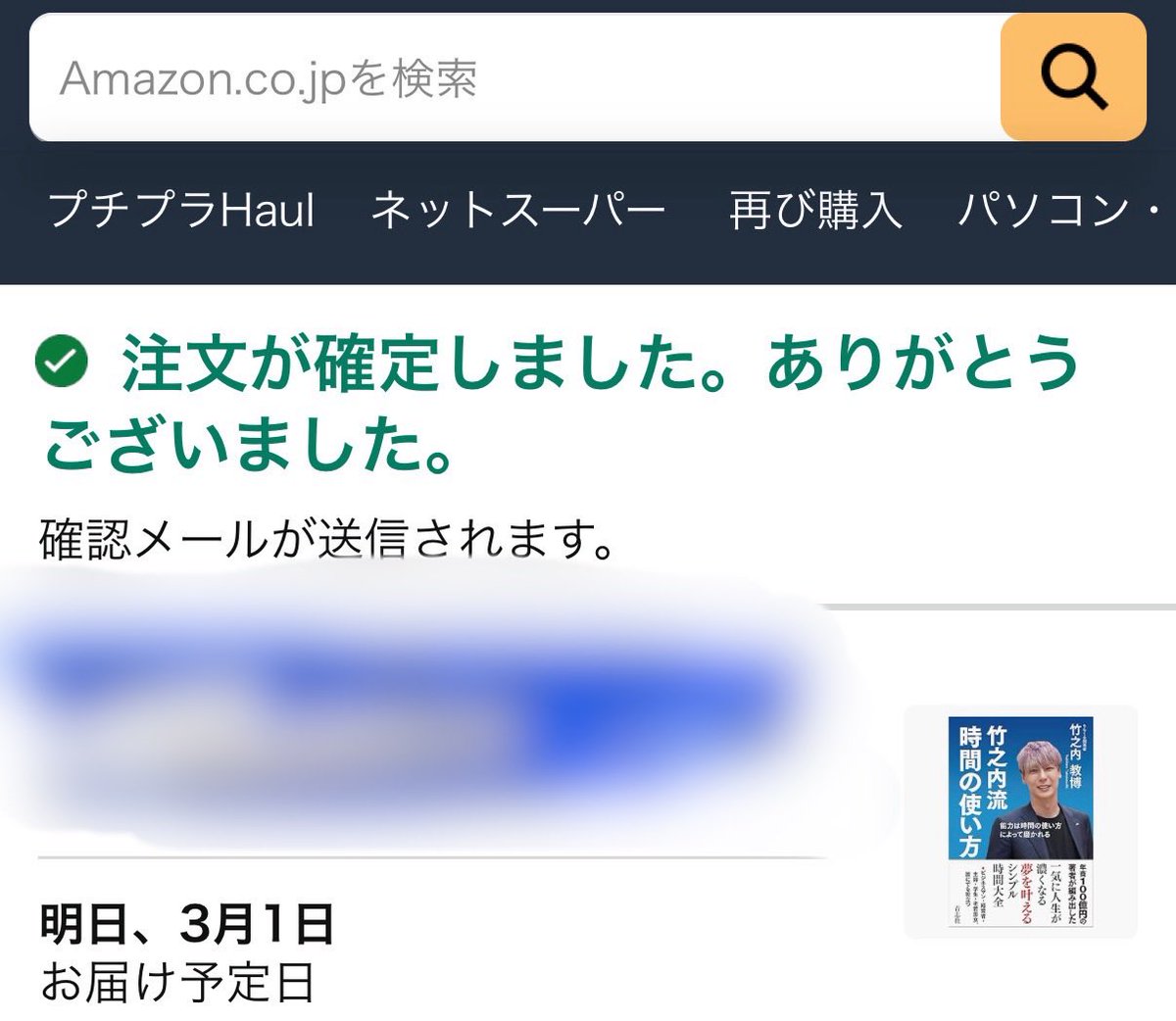 このツイート見て即買いした。「時間がない」は幻想。時間は“作る”もの