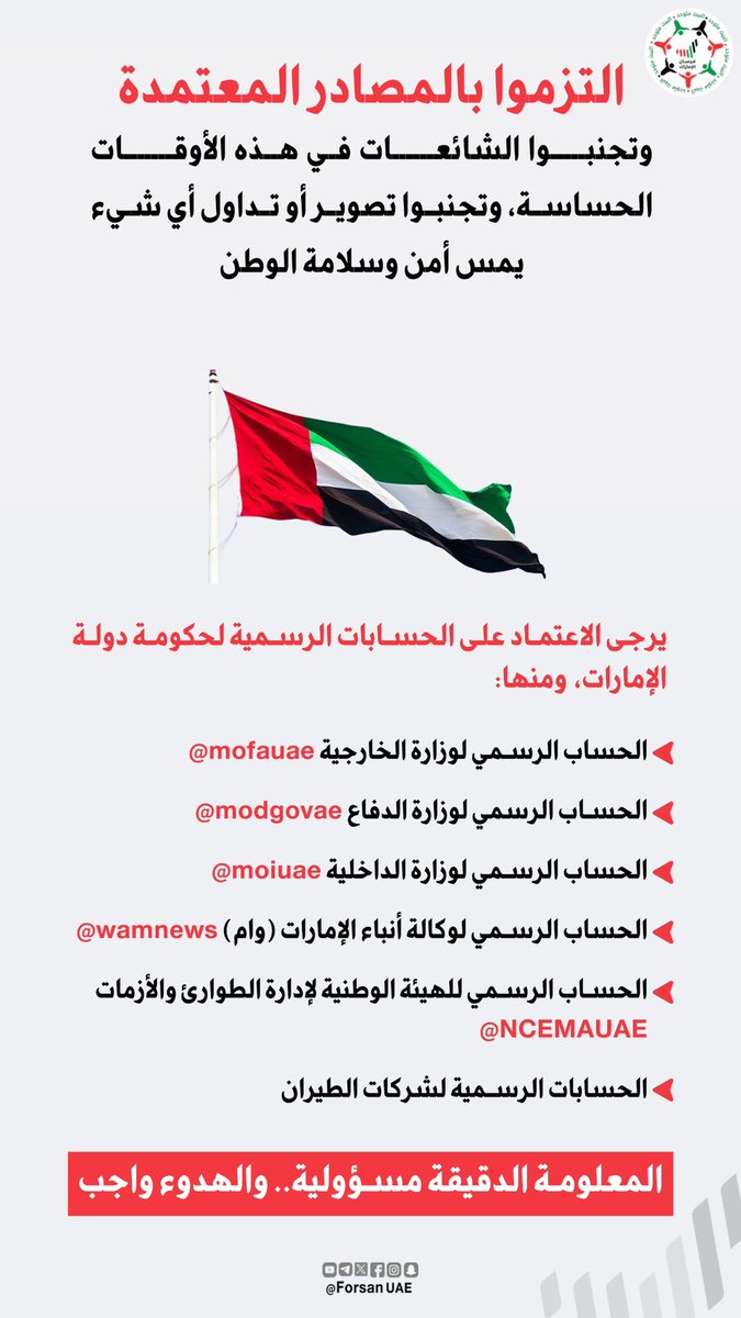 فرسان الإمارات tweet media