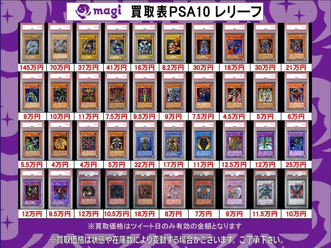 magi横浜西口店【カードショップ・PSA鑑定品買取】 on X: 