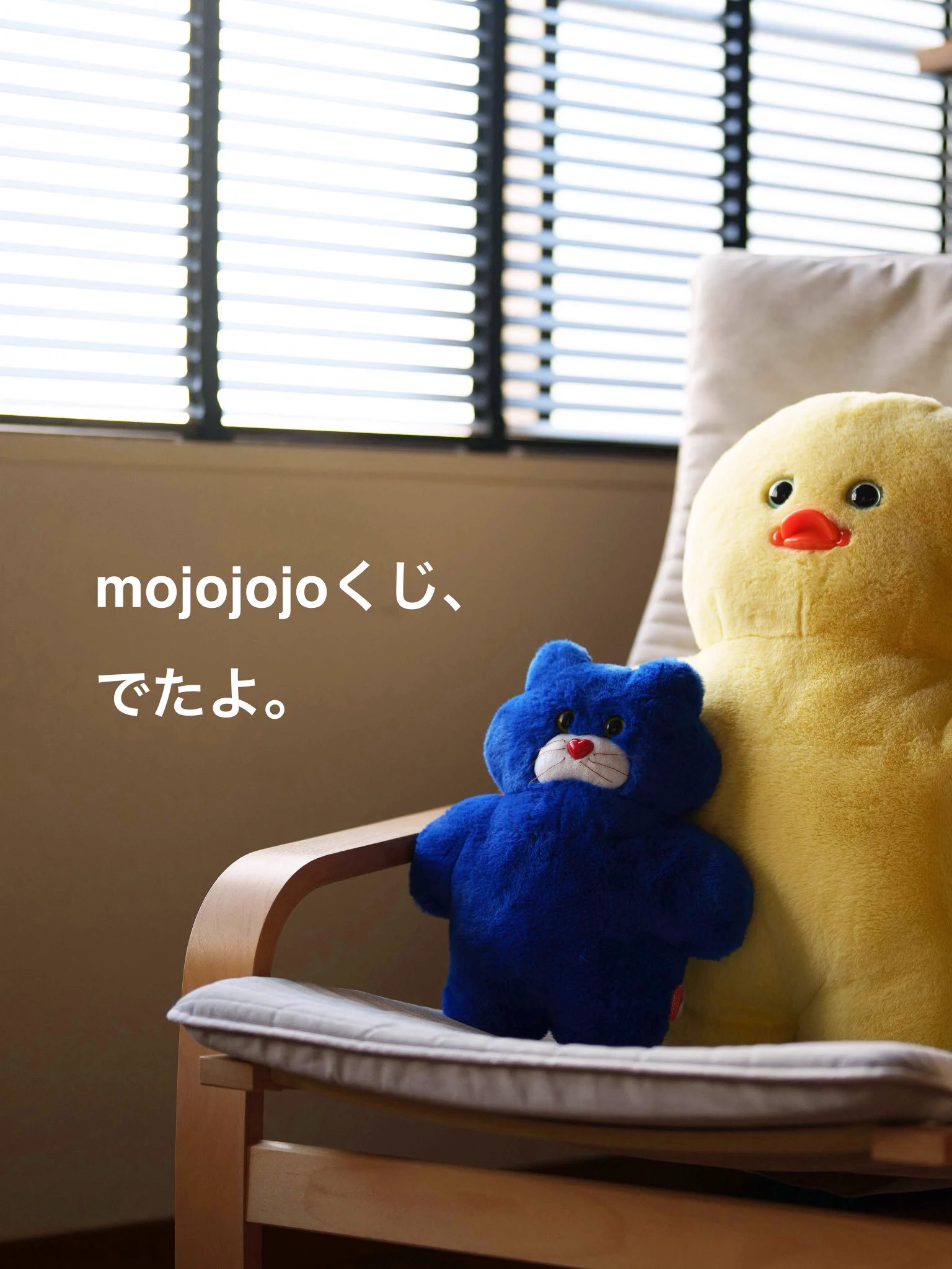 公式】ドキドキくじ on X: 