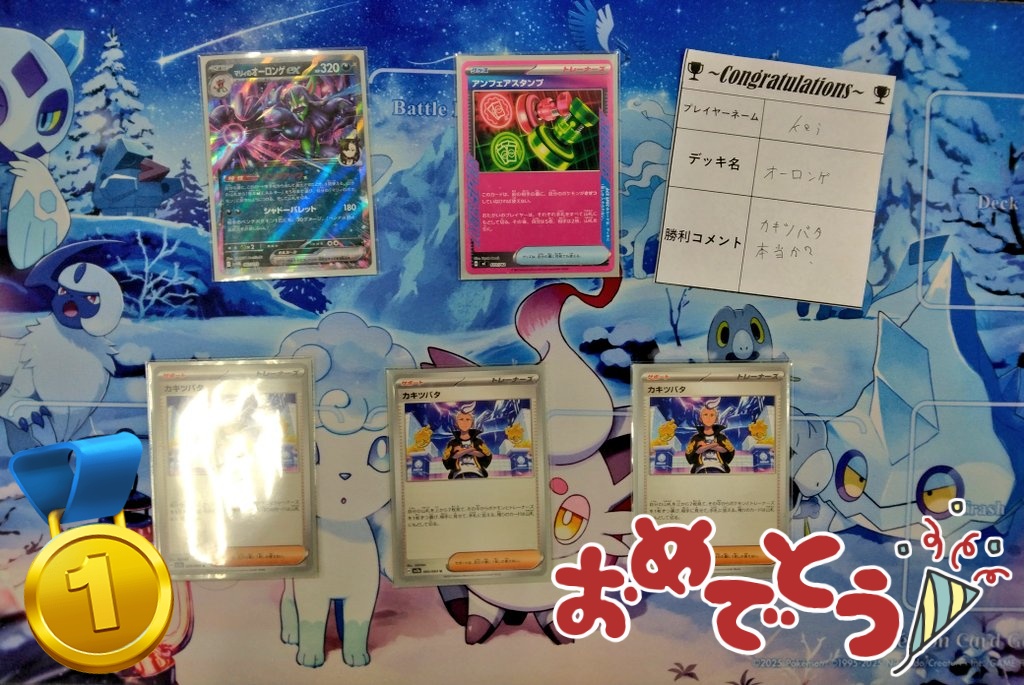 18時～開催の #ポケモンカードゲーム トレーナーズリーグ(オープン) 17