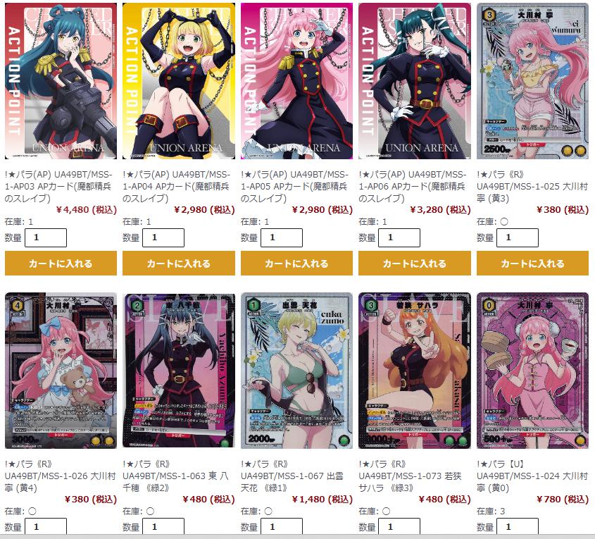 🈵TCG通販まんぞく屋👍10周年㊗️ (@manzokuyaH) / Posts / X