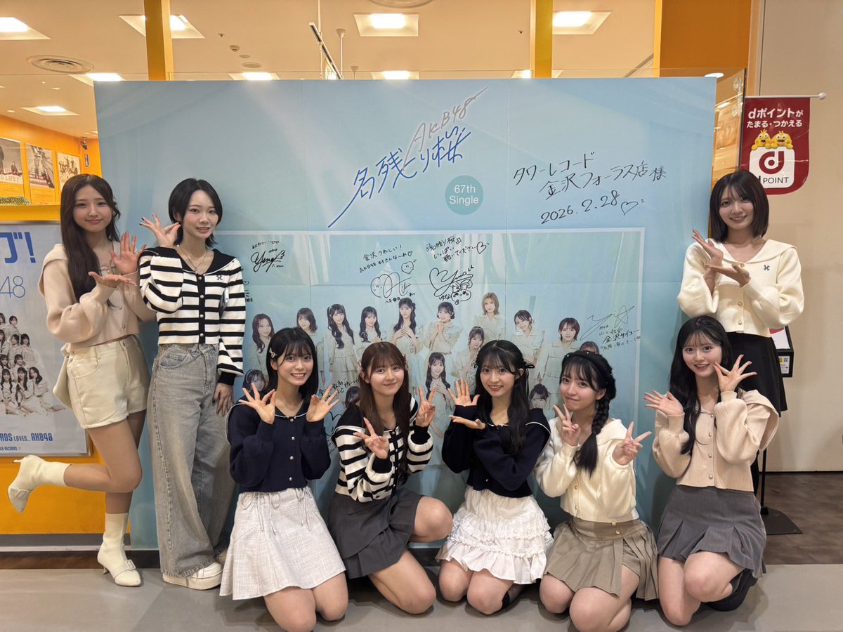AKB48_名残り桜 グループ握手会in金沢ありがとうございました