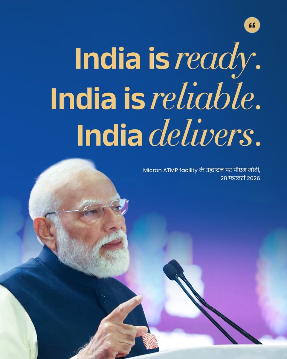 India has just one message for investors around the world...