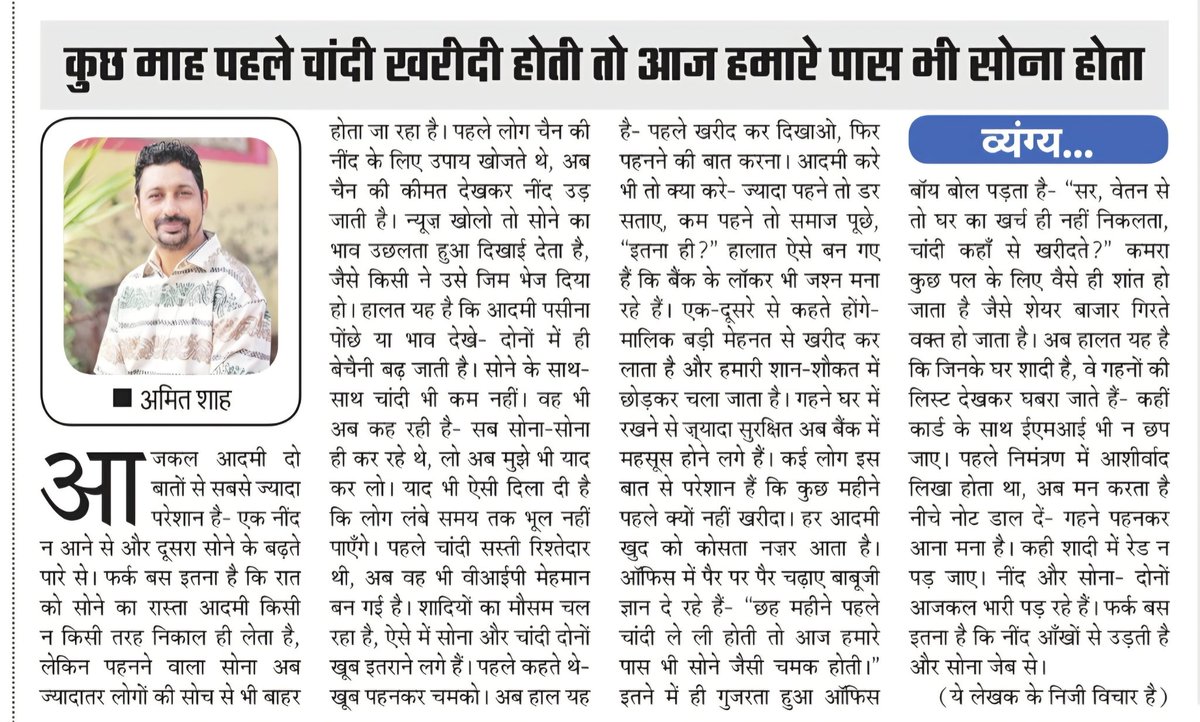 amitwrites15's tweet photo. https://t.co/ZEiluL1szJ https://t.co/04GjXMg0SE