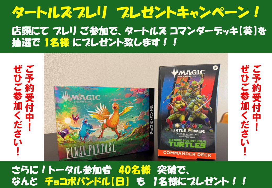 チョコボバンドル