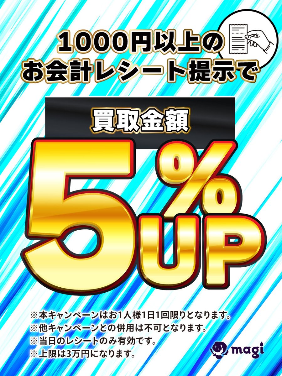 magi横浜西口店【カードショップ・PSA鑑定品買取】 (@magi_yokohama) on X