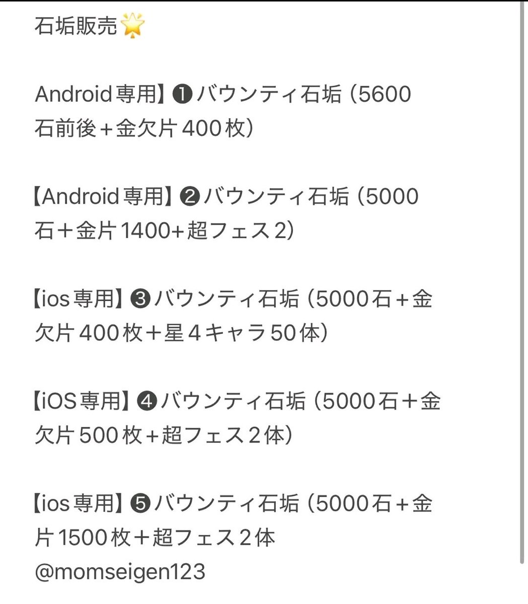 momseigen123's tweet photo. 🫧バウンティラッシュ＆その他石垢販売🫧

ゲームその他マイナーなものまで幅広く取り扱っております🍀

🫧料金表はDMにて🫧
🍀即対応・お手軽価格🍀
丁寧な対応でお取引をサポート致します！

お気軽に質問や購入DMまで‼️🫧

バウンティ垢販売 / バウンティ石垢 /モンスト垢販売.モンスト https://t.co/i1MLIscsdl