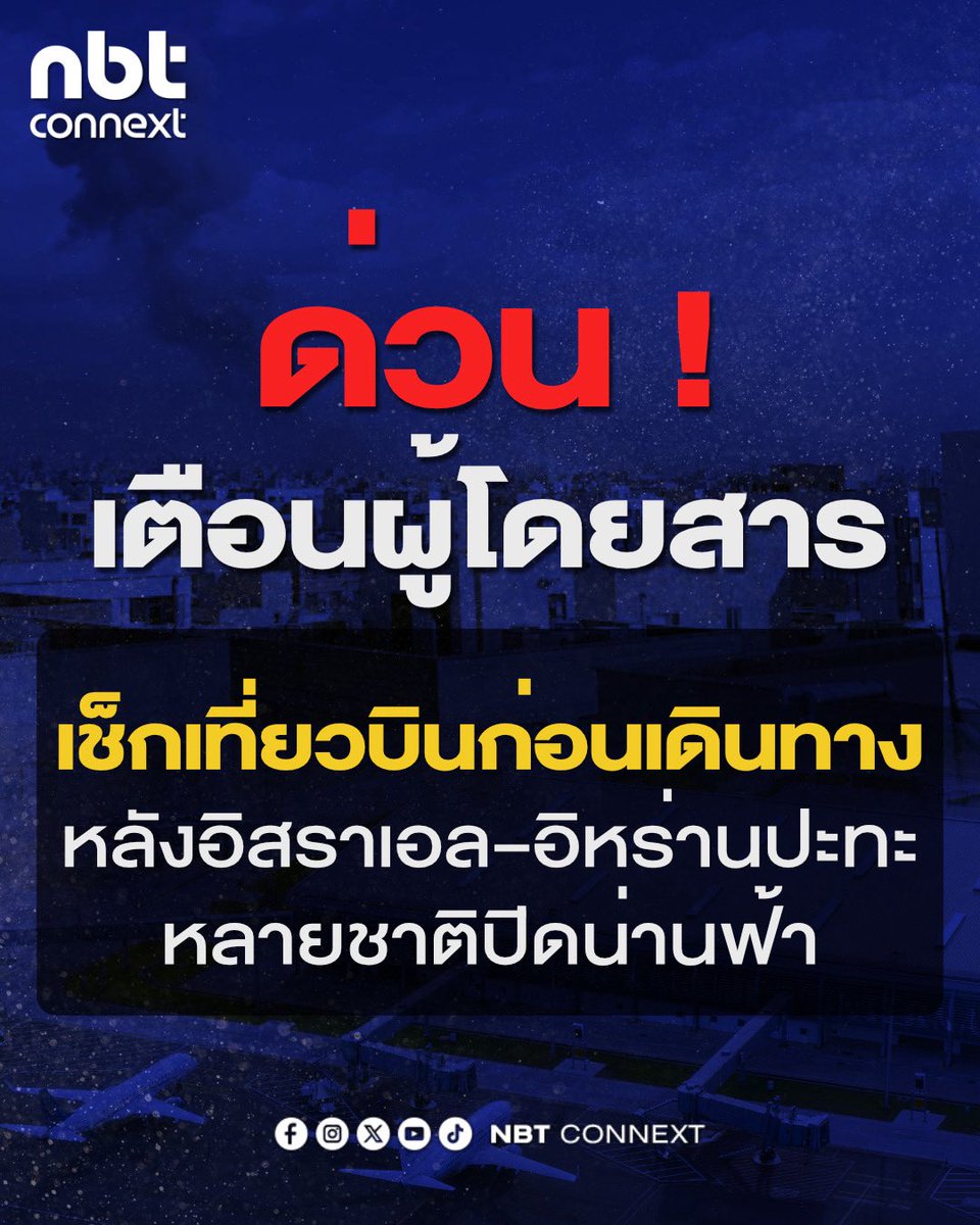 nnthotnews tweet picture