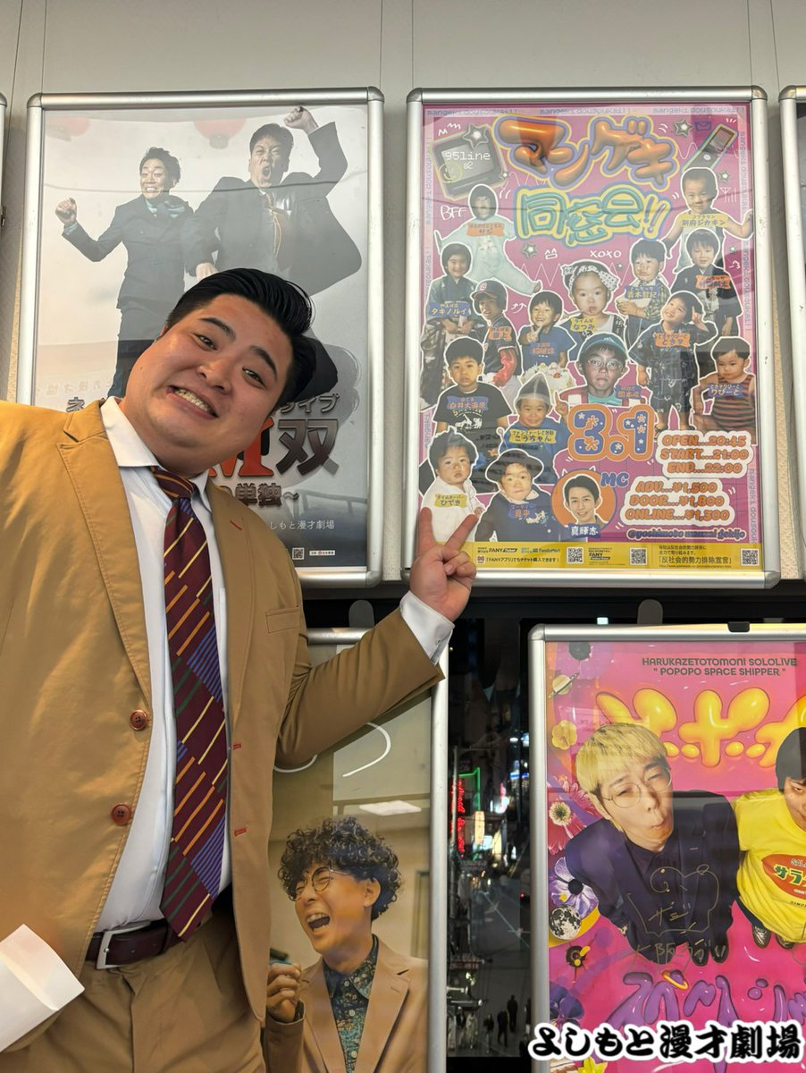 よしもと漫才劇場 tweet media