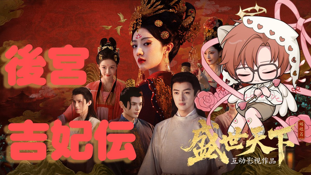 💫宇宙放送公告💫
【遊戲配信】女王的遊戲 盛世天下 媚娘篇
從零開始的唐代生活～ 希望不要再Re: 惹啦！
糖代雪貂要來左踢綠茶，右劈比區！
晚上22：00來Twitch翻牌子囉～
#Vtuber #台V #男V #獸V #雷吉電波發射 #SSTW小隊