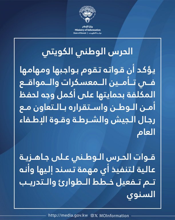 MOI - وزارة الإعلام tweet media