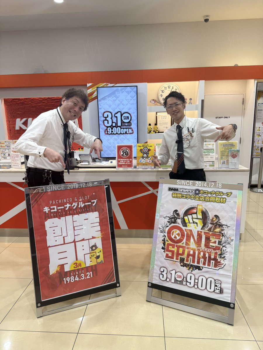 kicona_odakico's tweet photo. 明日から創業月間‼️
ご来店お待ちしております‼️
#つぶやキコーナ
#ONE_SPARK https://t.co/1YGPQUtHXM