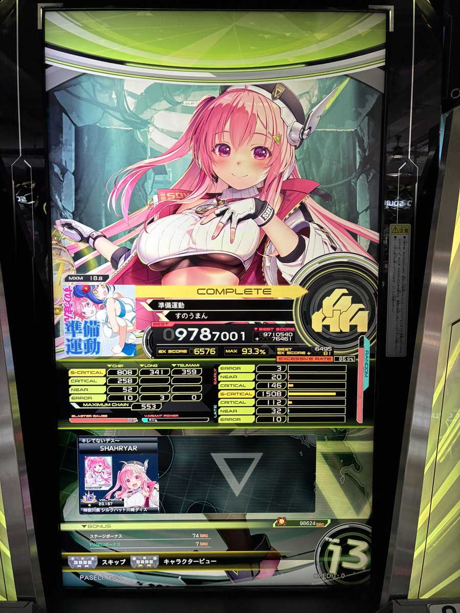 ランダムかけたら伸びて笑った