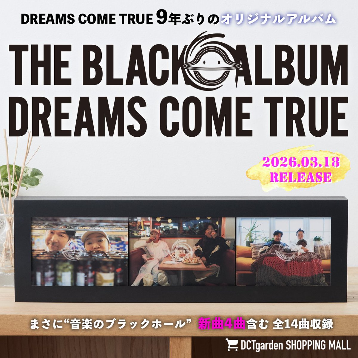 中村正人 (DREAMS COME TRUE) (@DCT_MASATO) / Posts / X