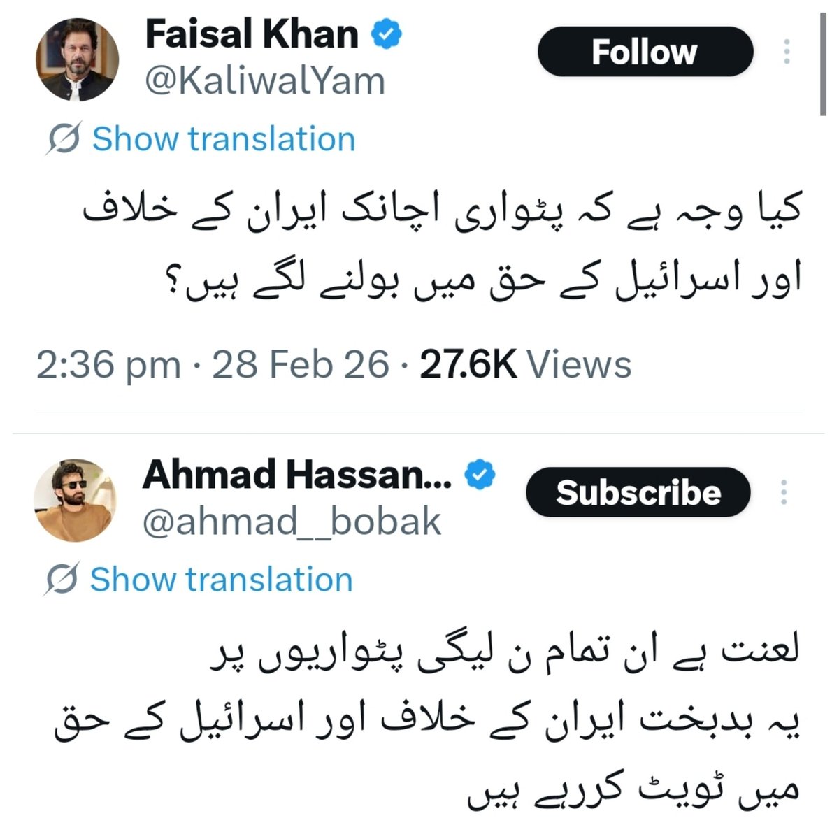 LegiMian's tweet photo. ناظرین یہ کتی کے بچے اپنی طرف سے ہی بہن پیش کر رہے ہیں
اس خبر میں کوئ حقیقت نہیں💯 https://t.co/Ezff9I6Mcl