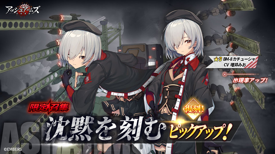 復刻限定召集・予告】 ピックアップ召集「沈黙を刻む」まもなく開催し