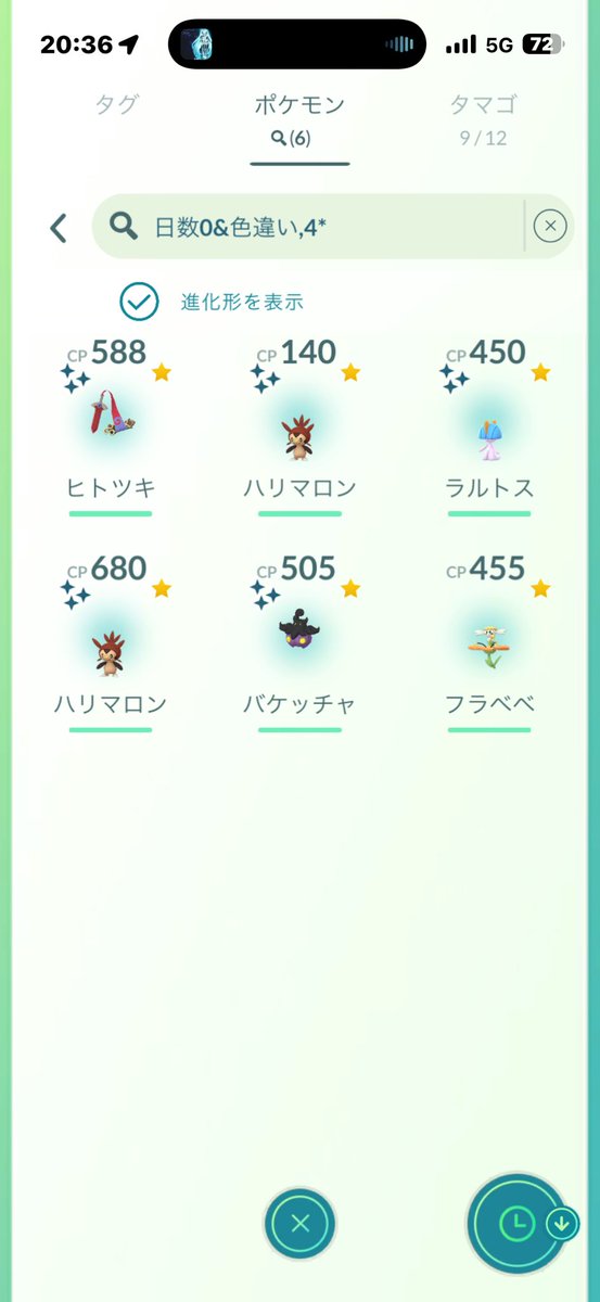 今日の成果 #ポケモンGO