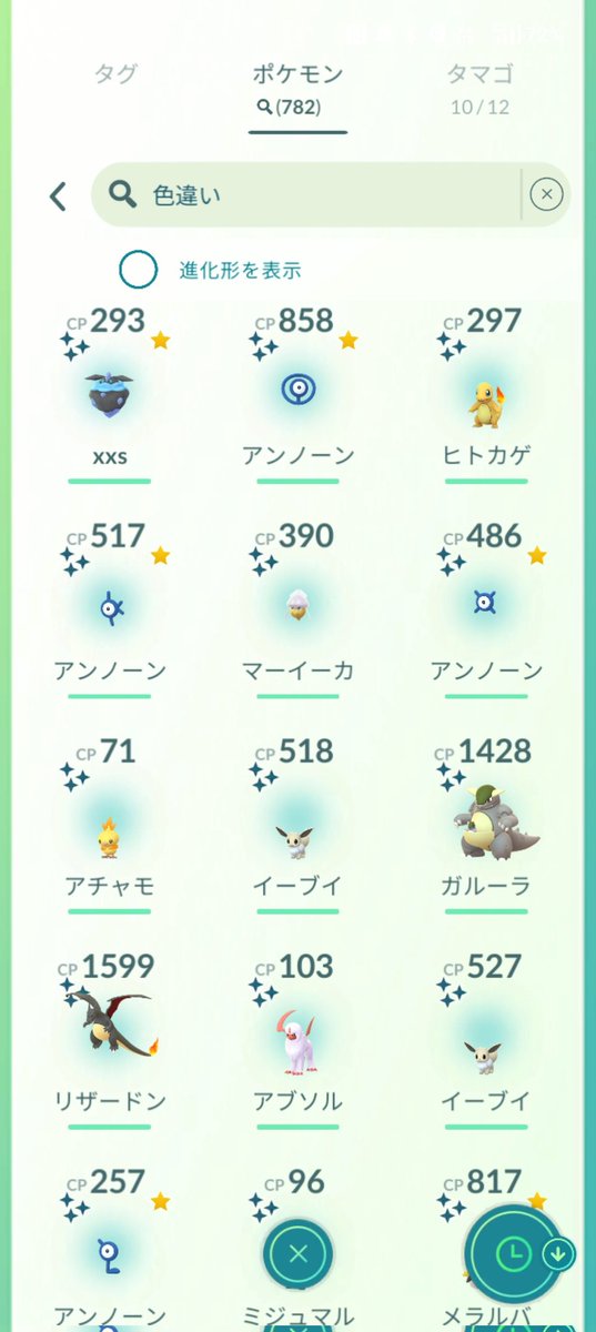 EPICDAY116's tweet photo. 本日は横浜でポケふた5箇所をめぐりながらイベント参加しました。こんだけイベント参加で始めてアンノーンの色違いゲットでした。😁 https://t.co/530I1JZYjl