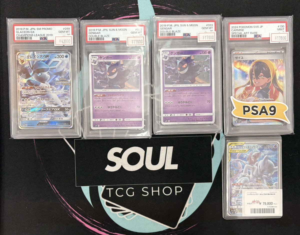 鑑定品もお買上げ頂きました🥰 PSA10以下も旅立って行きました