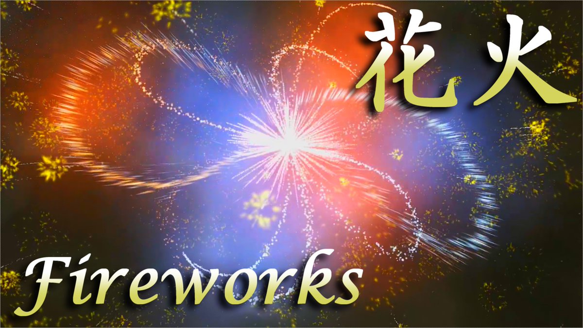 あなたの好きな花火を見つけてみてください
私のイチオシは
20周年記念の花火（Infinite Celebrations）です🎆
作業用BGMにどうぞ

すべての花火エフェクトを見る | 宇宙でリラックスする音楽 - EVE Online youtu.be/vESpcqs9Mdk?si… <a href="/YouTube/">YouTube</a>より 
#eveonline #evejapan #tweetfleet