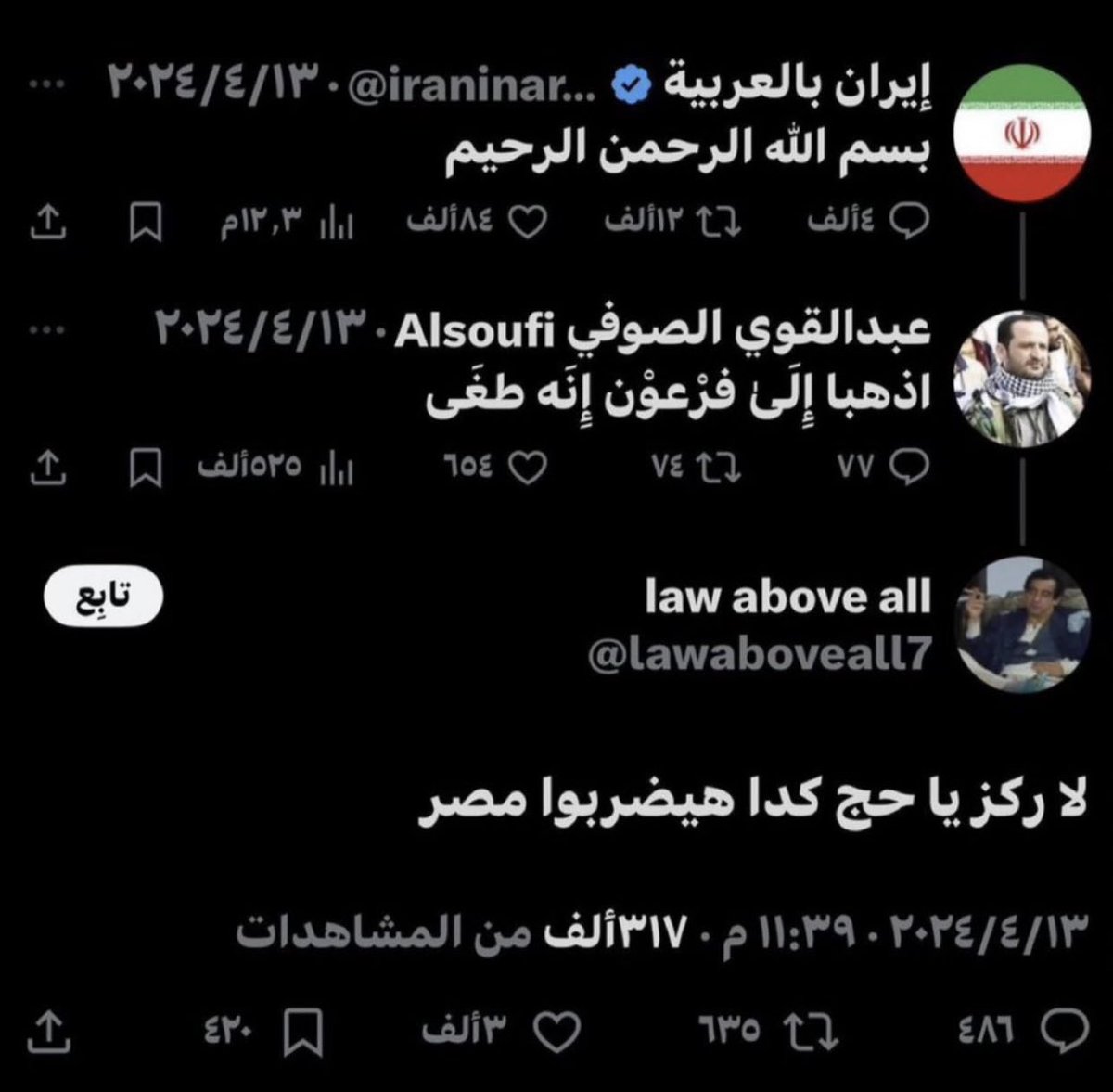 ModricBdr's tweet photo. من ايقونيات حرب اسرائيل وايران https://t.co/cP7sipVQUy