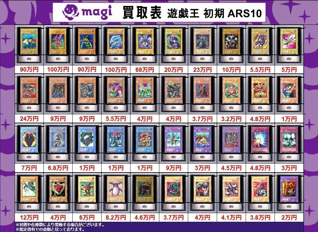 magi横浜西口店【カードショップ・PSA鑑定品買取】 on X: 